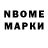 Марки NBOMe 1,5мг Morfius.