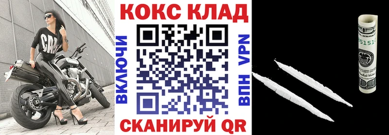 наркотики  Нижний Ломов  КОКАИН 99% 