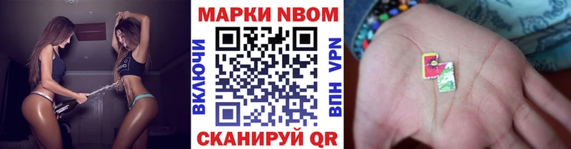 продажа наркотиков  Нижний Ломов  Марки N-bome 1,5мг 